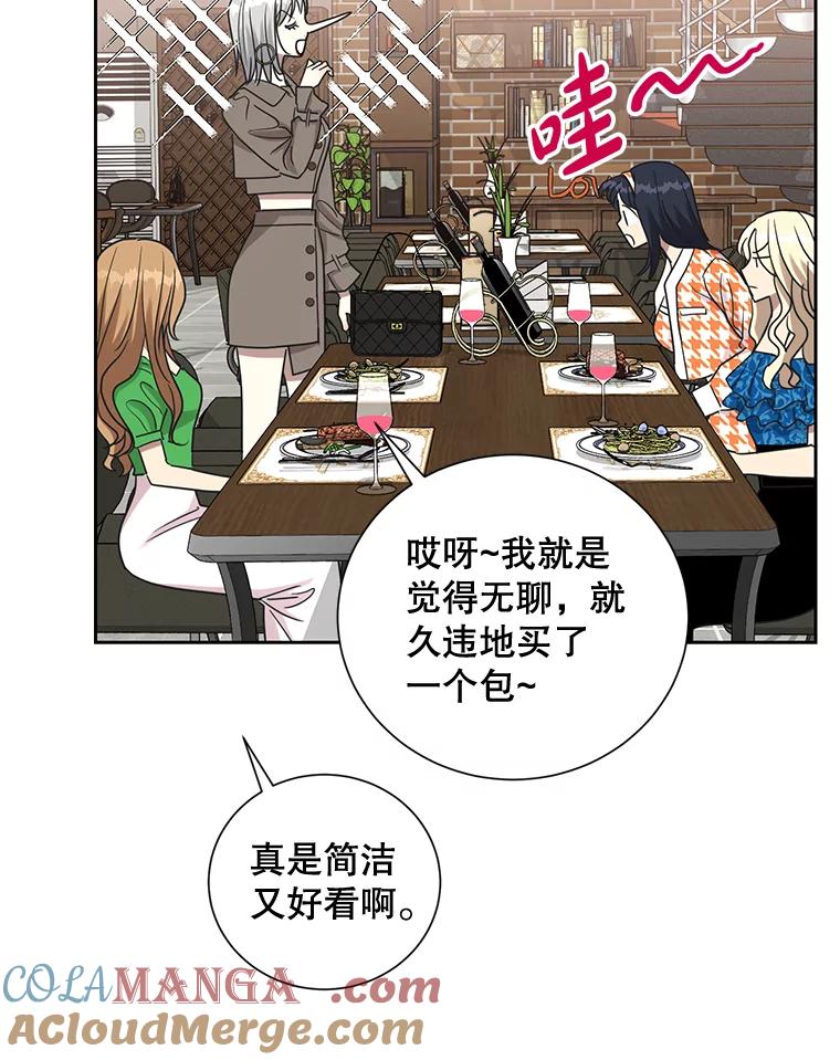 《热恋教学》27.真相 第22页