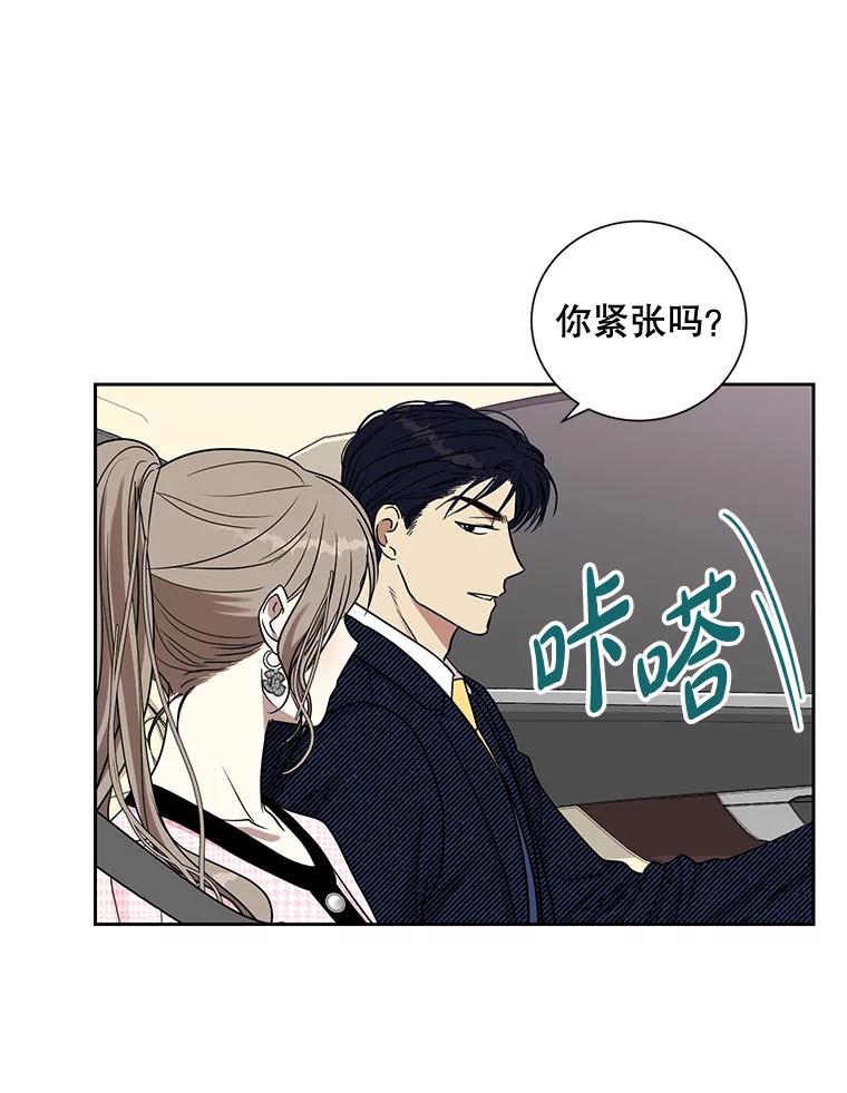 《热恋教学》27.真相 第66页