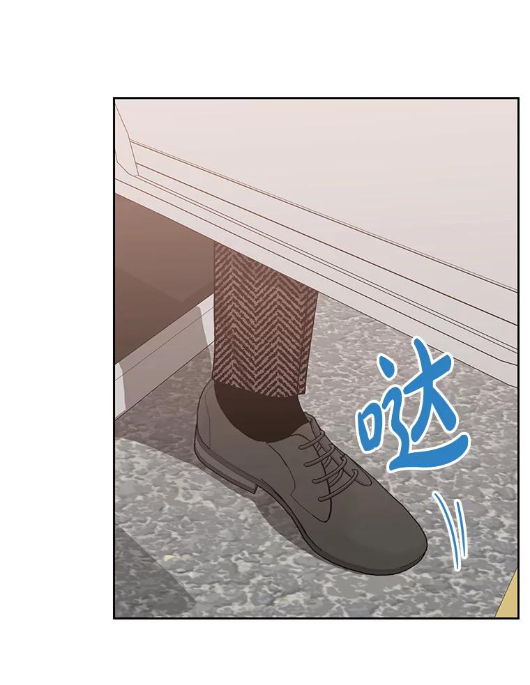《热恋教学》27.真相 第75页