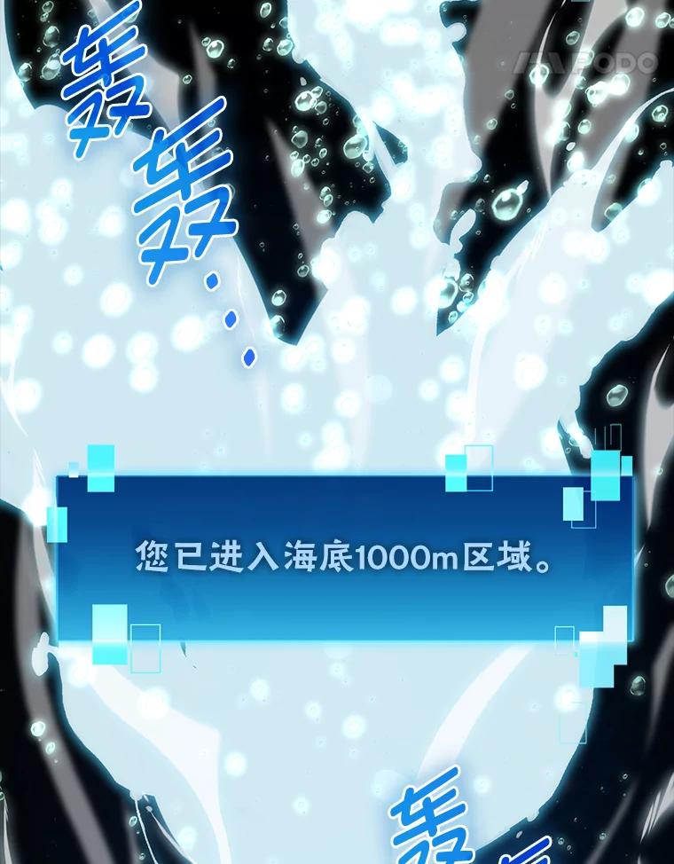 《勇士非也，魔王是也》27.古代蛇耶梦加得 第8页