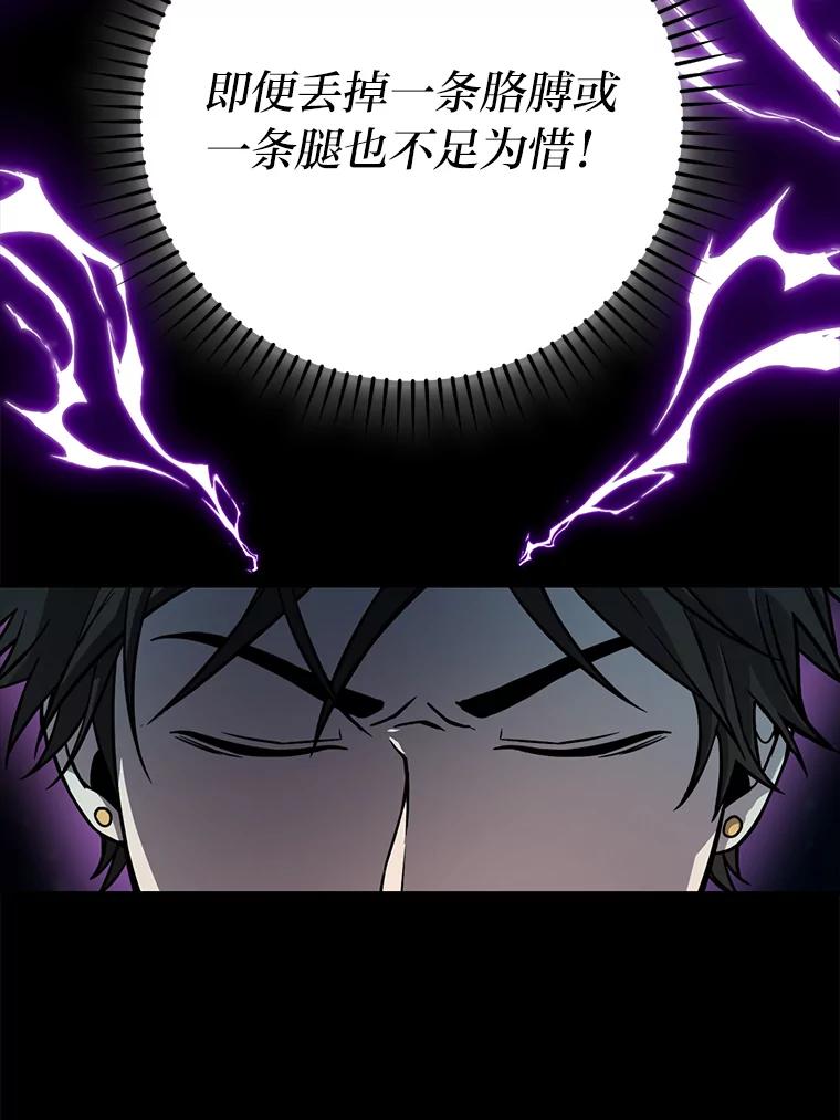 《勇士非也，魔王是也》27.古代蛇耶梦加得 第30页