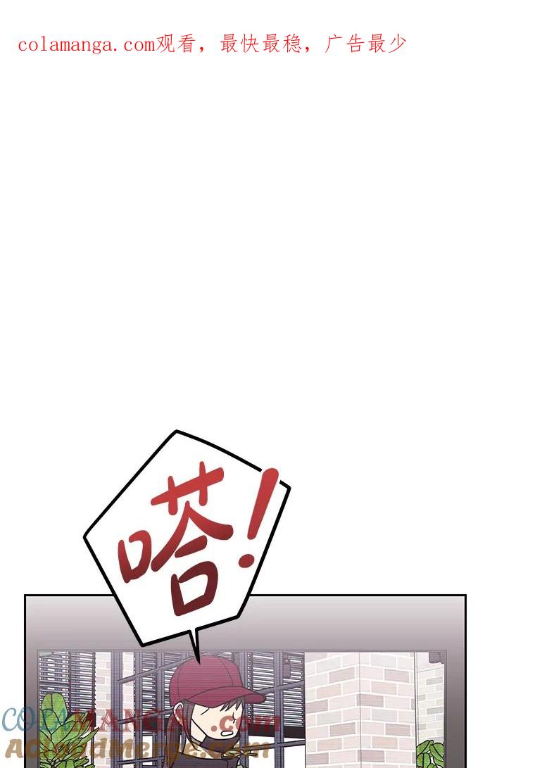 《热恋教学》27.真相 第1页