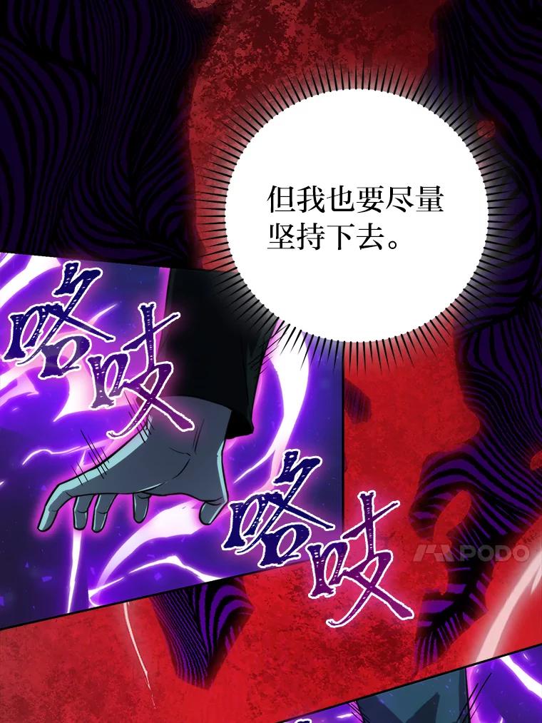《勇士非也，魔王是也》27.古代蛇耶梦加得 第27页