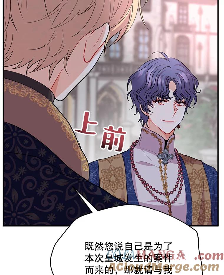 《预知未来的洛琳》28.被取消的宴会 第46页