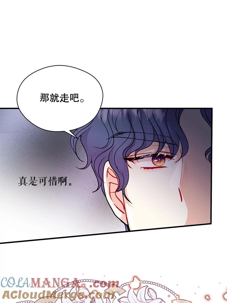 《预知未来的洛琳》28.被取消的宴会 第49页