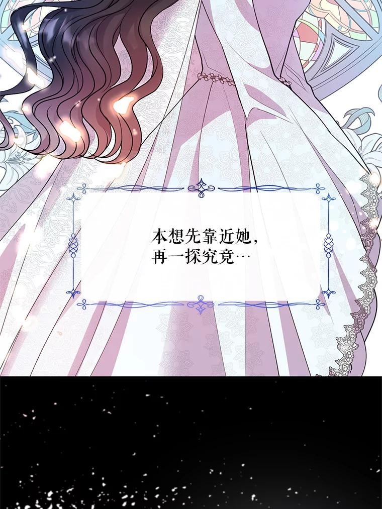 《预知未来的洛琳》28.被取消的宴会 第51页