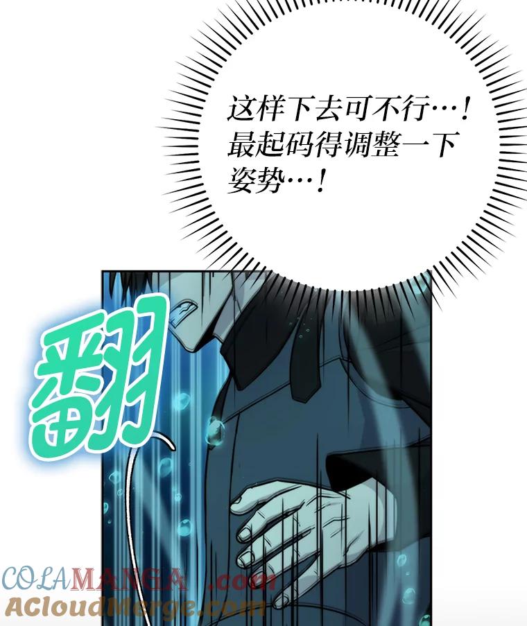 《勇士非也，魔王是也》27.古代蛇耶梦加得 第5页
