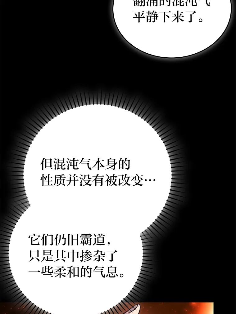 《勇士非也，魔王是也》27.古代蛇耶梦加得 第35页