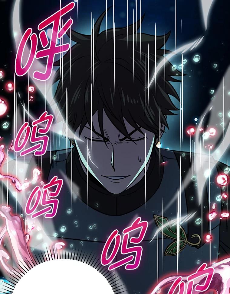 《勇士非也，魔王是也》27.古代蛇耶梦加得 第10页