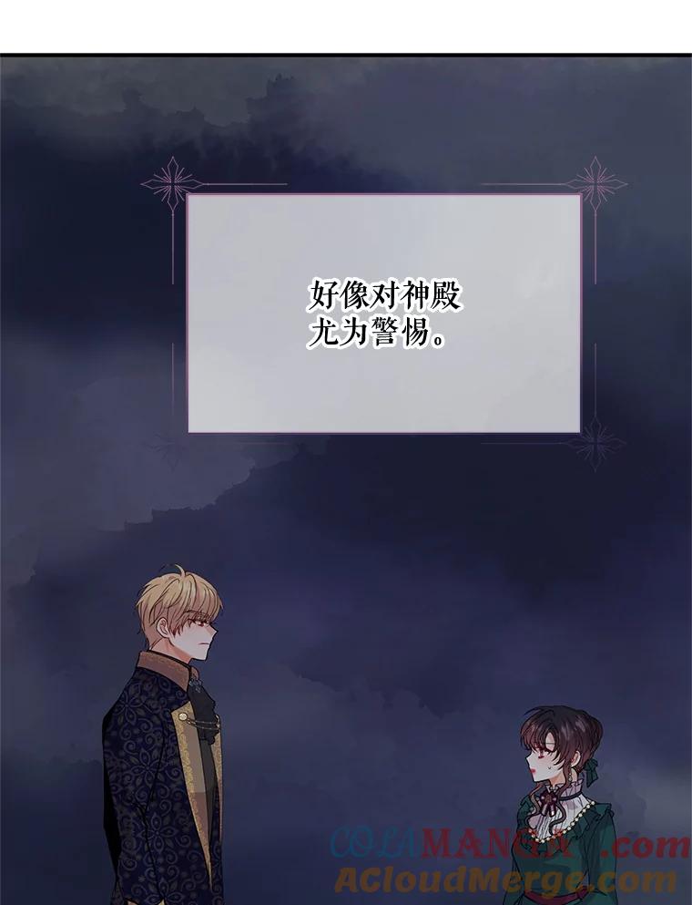 《预知未来的洛琳》28.被取消的宴会 第31页