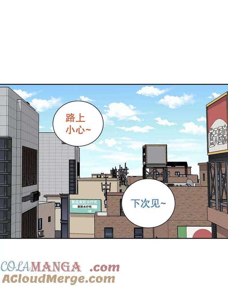 《热恋教学》27.真相 第40页