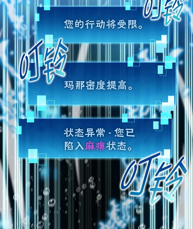 《勇士非也，魔王是也》27.古代蛇耶梦加得 第2页
