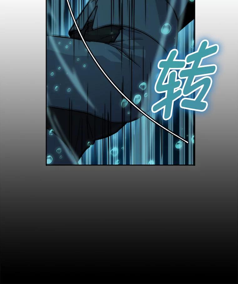 《勇士非也，魔王是也》27.古代蛇耶梦加得 第6页