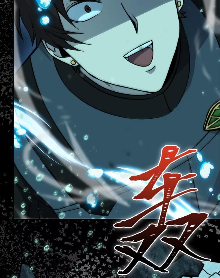 《勇士非也，魔王是也》27.古代蛇耶梦加得 第76页