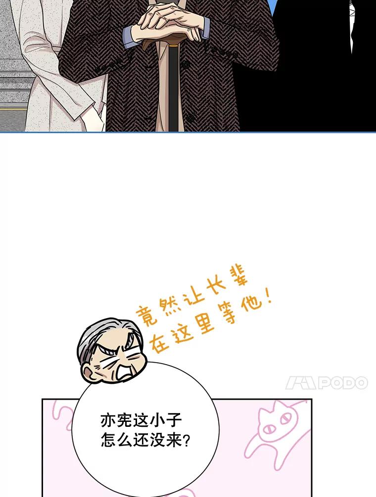 《热恋教学》27.真相 第77页