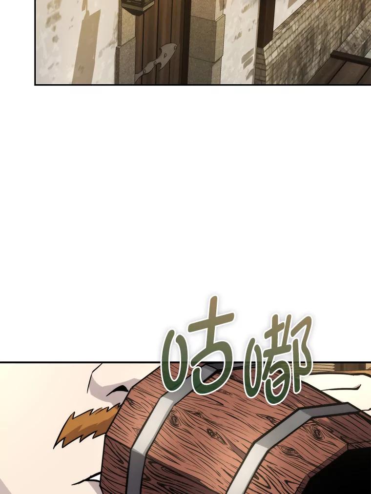 《勇士非也，魔王是也》27.古代蛇耶梦加得 第139页