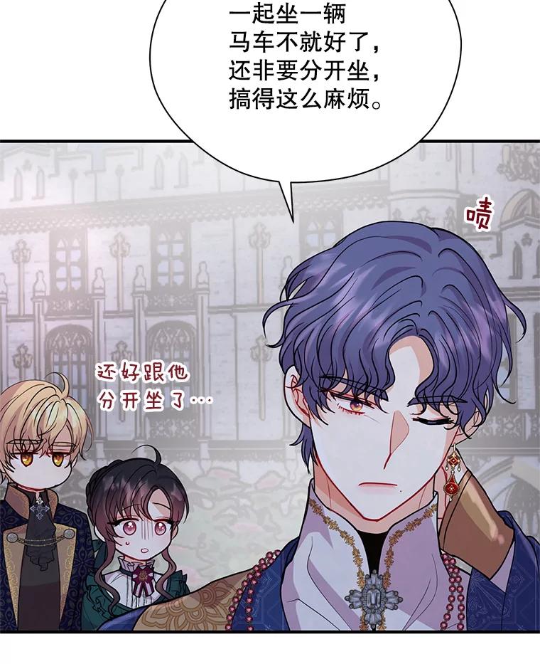 《预知未来的洛琳》28.被取消的宴会 第41页