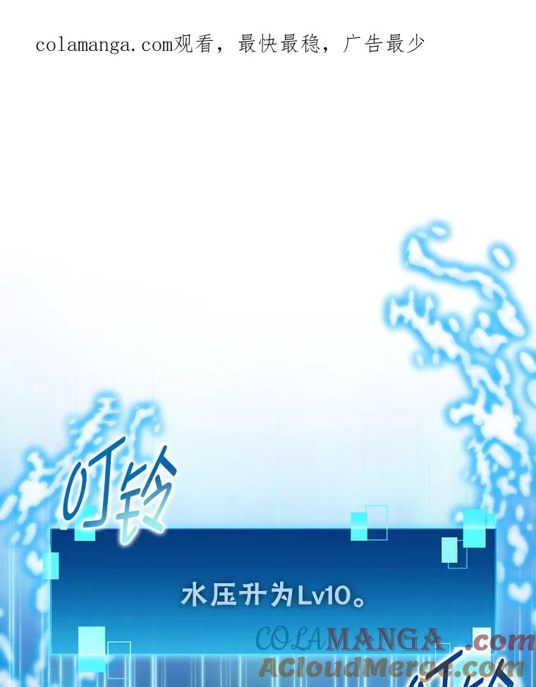 《勇士非也，魔王是也》27.古代蛇耶梦加得 第1页