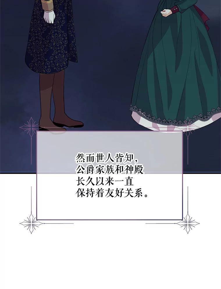 《预知未来的洛琳》28.被取消的宴会 第32页