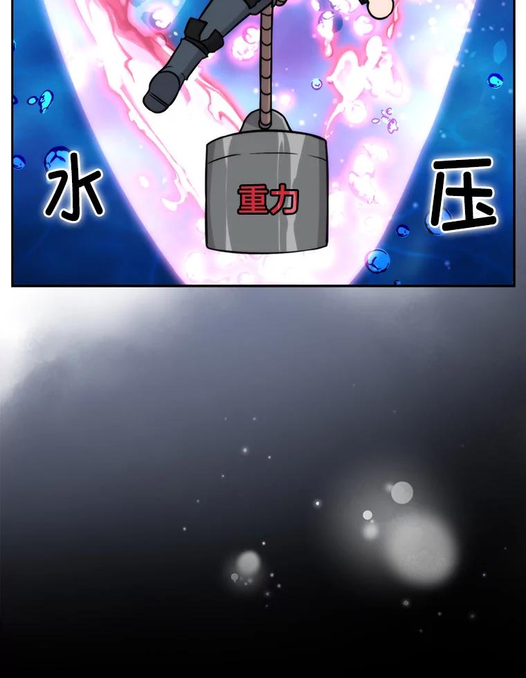 《勇士非也，魔王是也》27.古代蛇耶梦加得 第19页