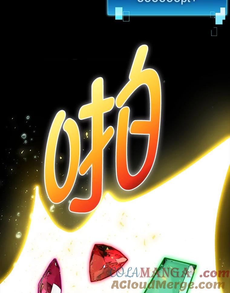 《勇士非也，魔王是也》27.古代蛇耶梦加得 第57页