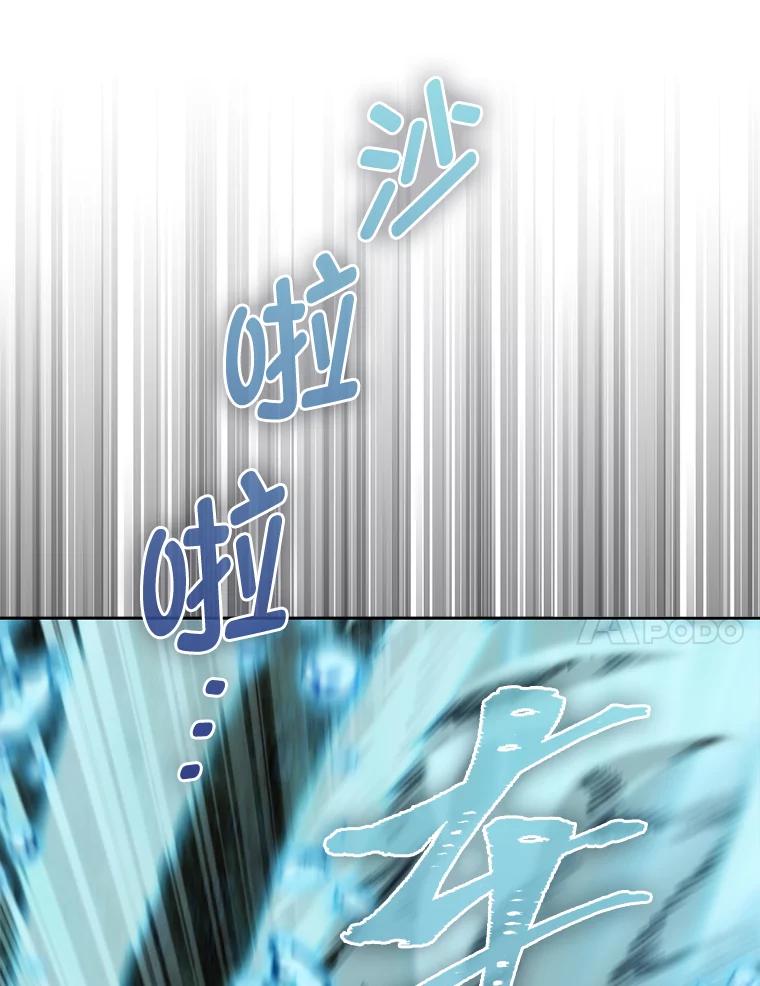 《勇士非也，魔王是也》27.古代蛇耶梦加得 第118页
