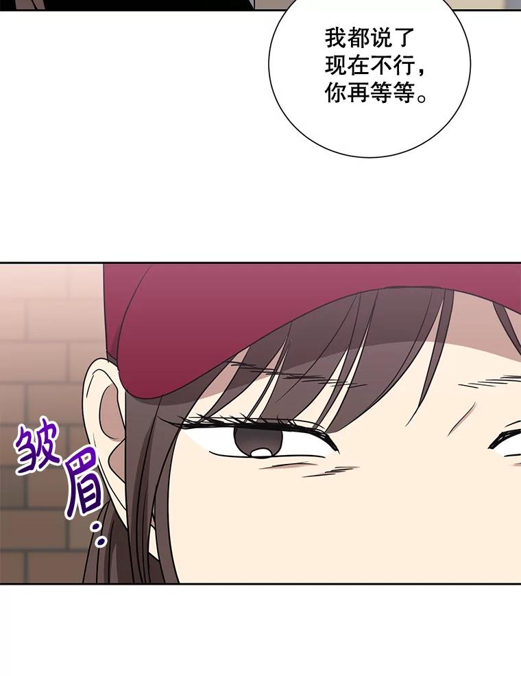 《热恋教学》27.真相 第50页