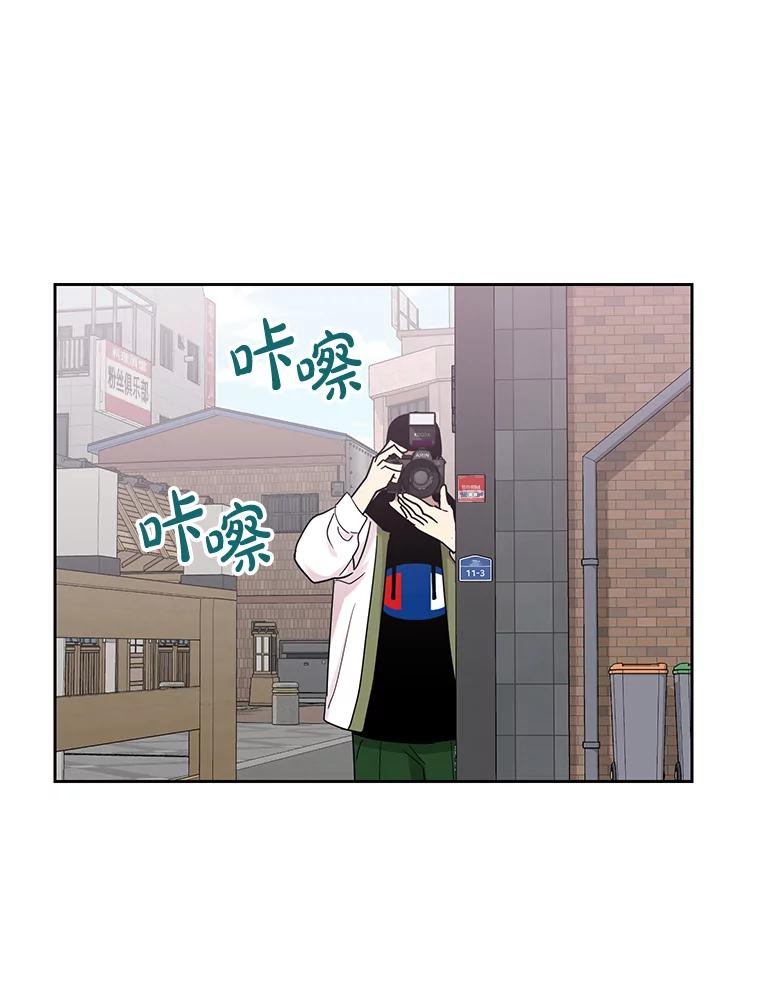 《热恋教学》27.真相 第56页