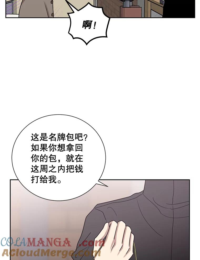 《热恋教学》27.真相 第52页