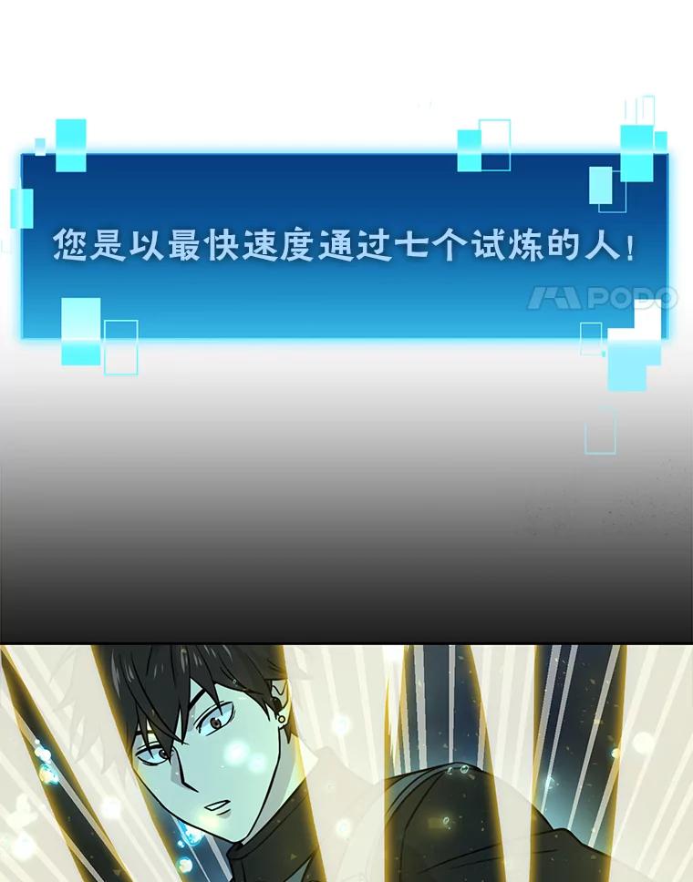《勇士非也，魔王是也》27.古代蛇耶梦加得 第55页