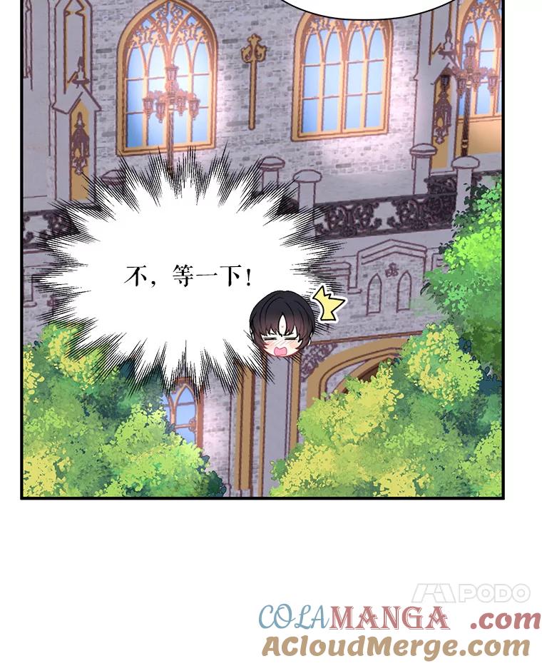 《预知未来的洛琳》28.被取消的宴会 第43页