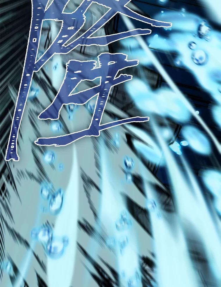 《勇士非也，魔王是也》27.古代蛇耶梦加得 第120页