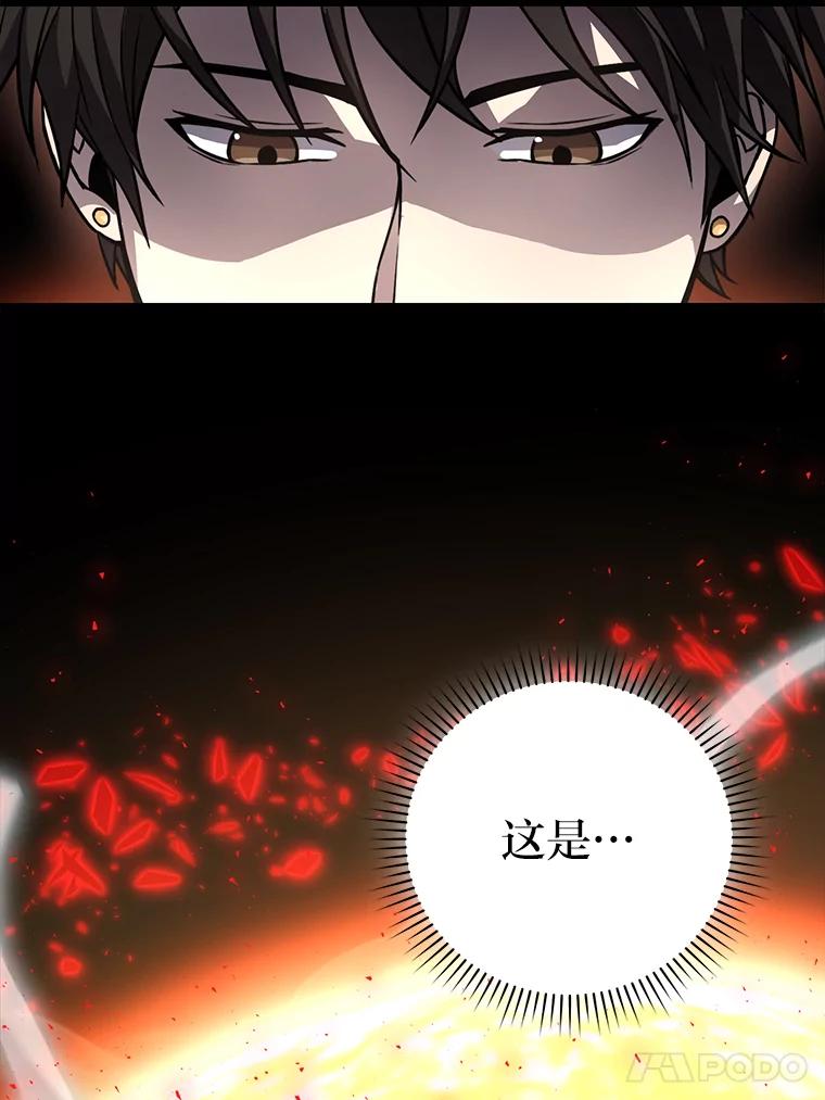 《勇士非也，魔王是也》27.古代蛇耶梦加得 第31页