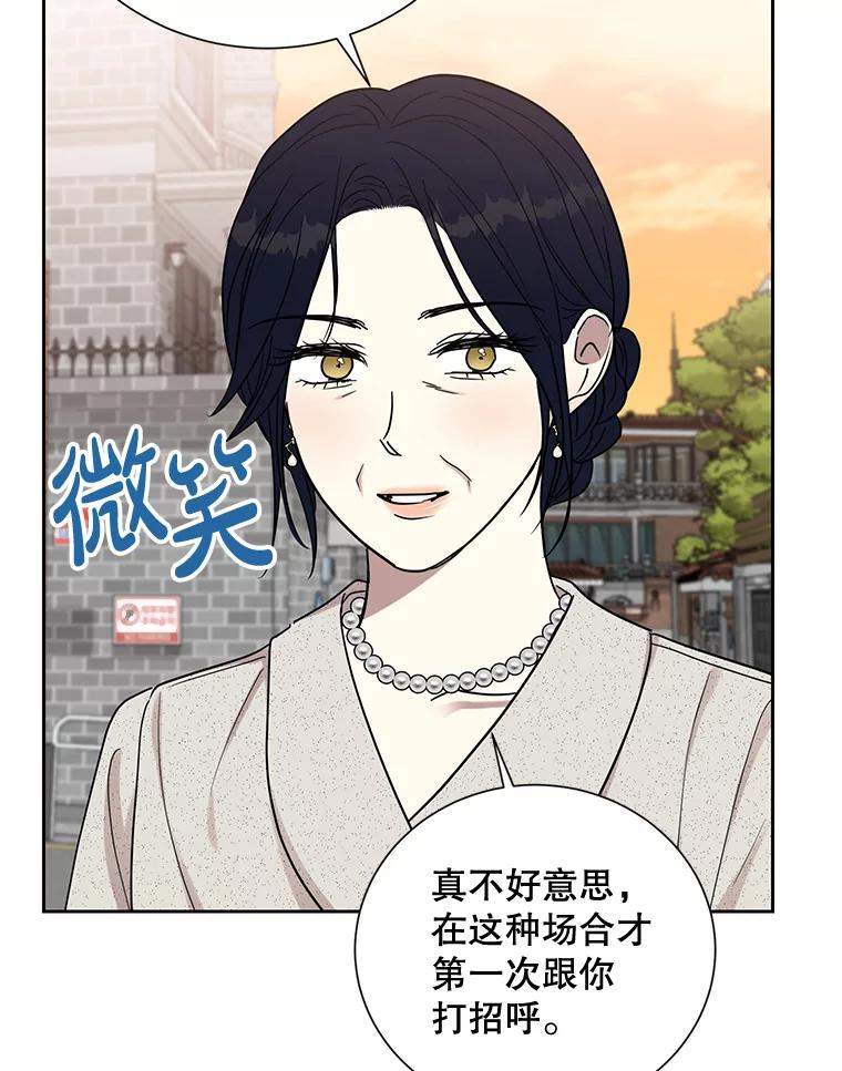 《热恋教学》27.真相 第89页