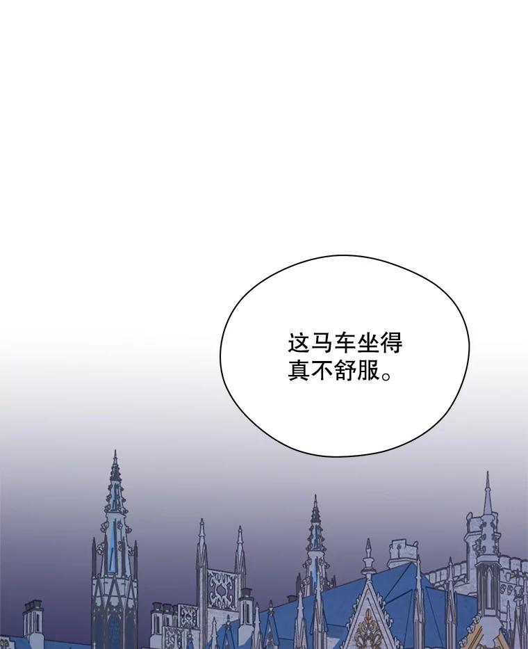 《预知未来的洛琳》28.被取消的宴会 第39页
