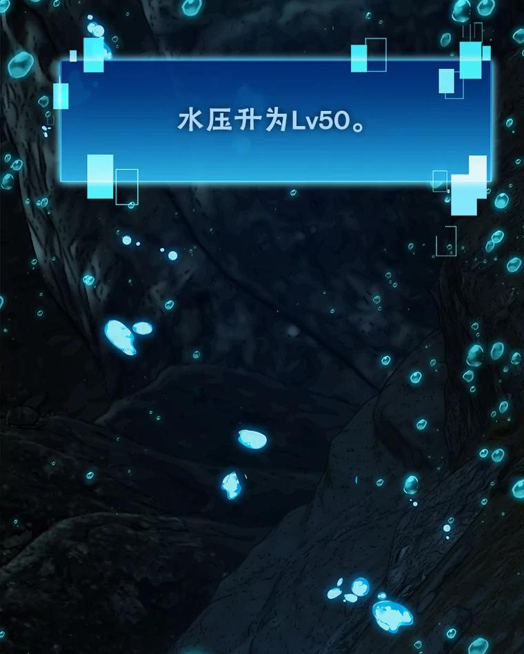 《勇士非也，魔王是也》27.古代蛇耶梦加得 第47页