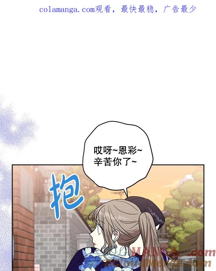 《热恋教学》28.心虚 第1页