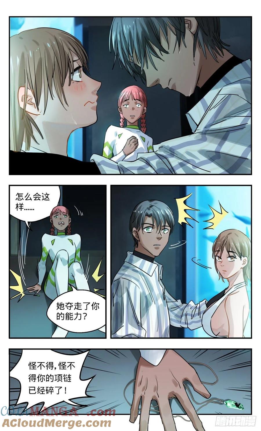 《无聊就会死》28.秘密 第15页