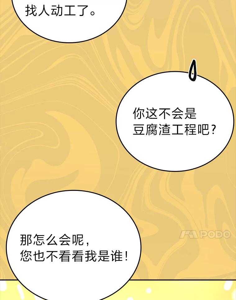 《勇士非也，魔王是也》28.回地球后练功忙 第60页