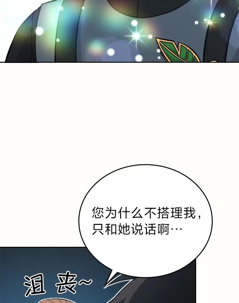 《勇士非也，魔王是也》28.回地球后练功忙 第52页