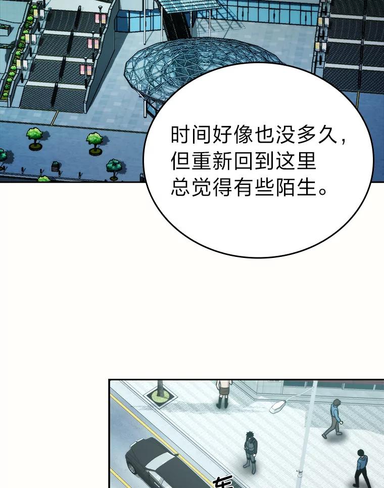 《勇士非也，魔王是也》28.回地球后练功忙 第42页