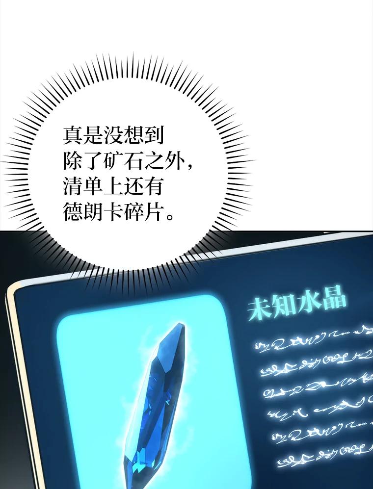 《勇士非也，魔王是也》28.回地球后练功忙 第83页