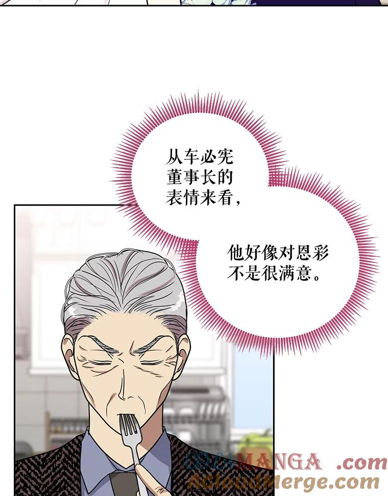 《热恋教学》28.心虚 第17页