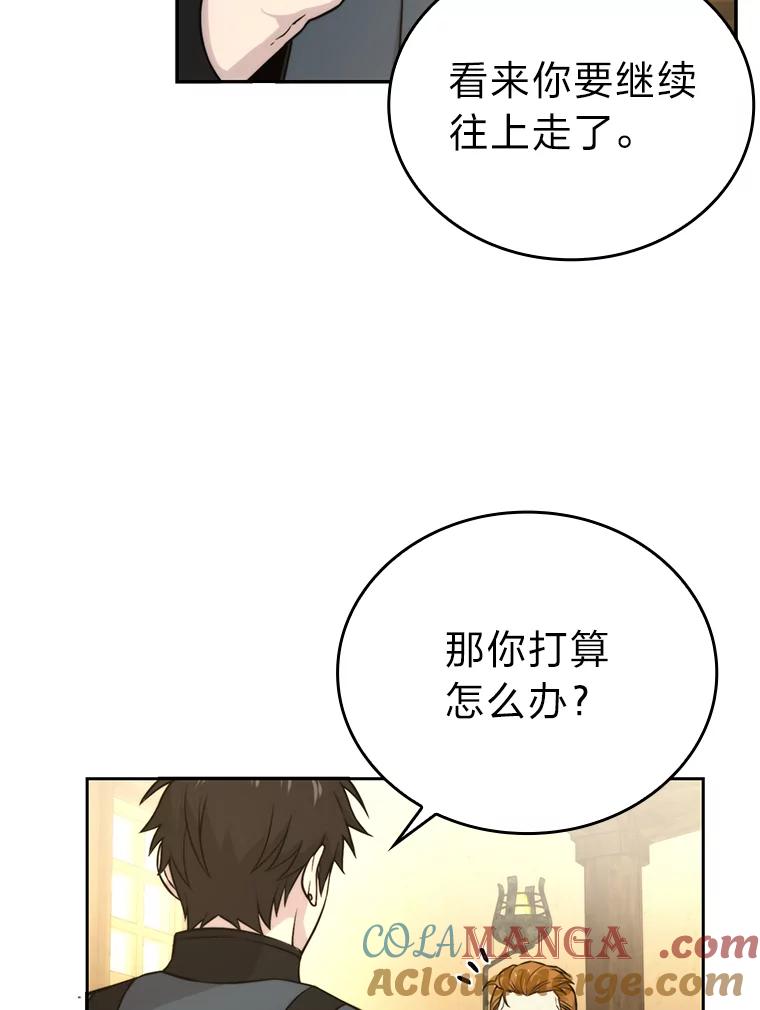 《勇士非也，魔王是也》28.回地球后练功忙 第25页