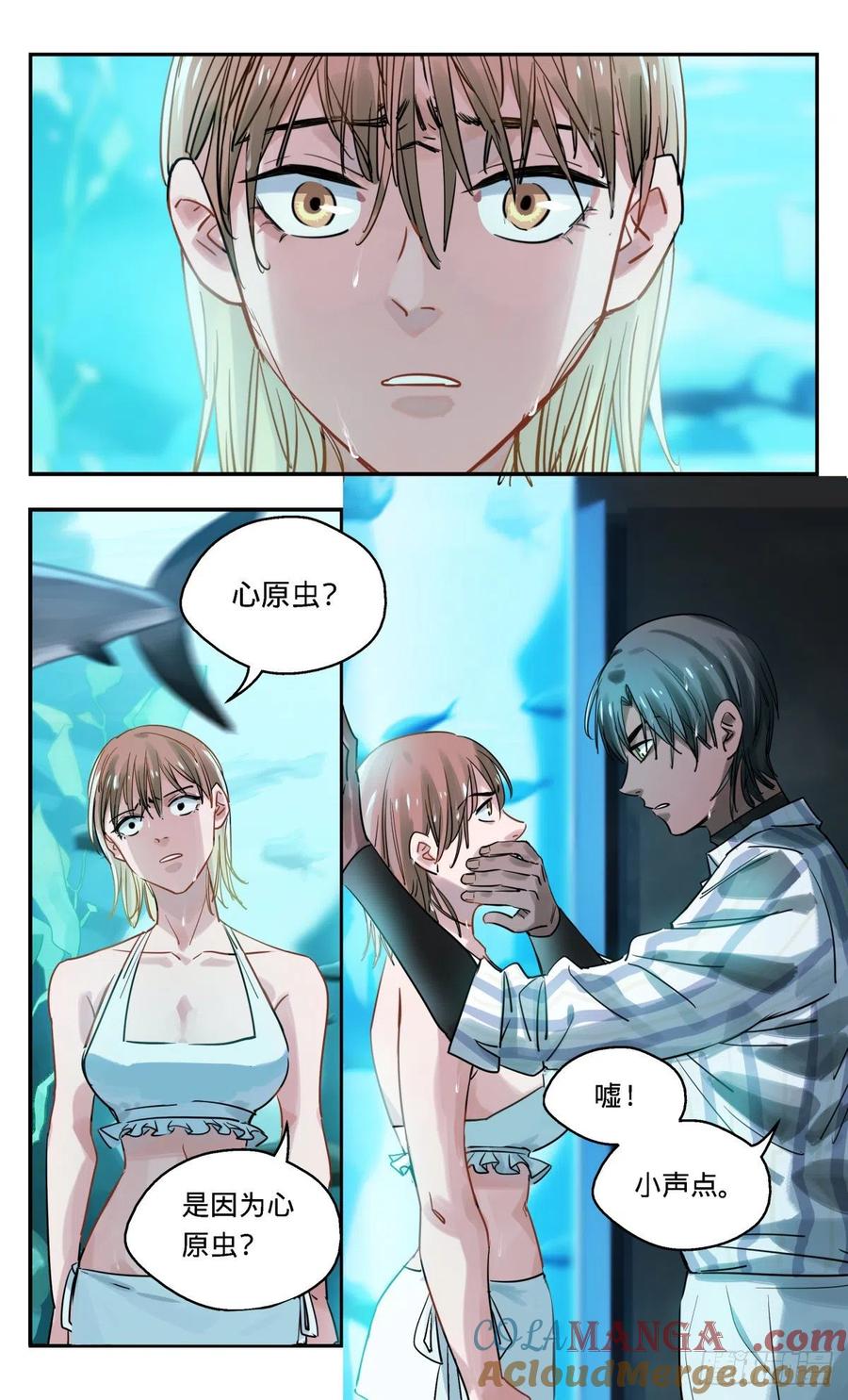 《无聊就会死》28.秘密 第13页
