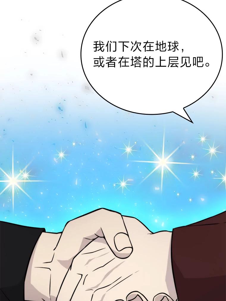 《勇士非也，魔王是也》28.回地球后练功忙 第31页