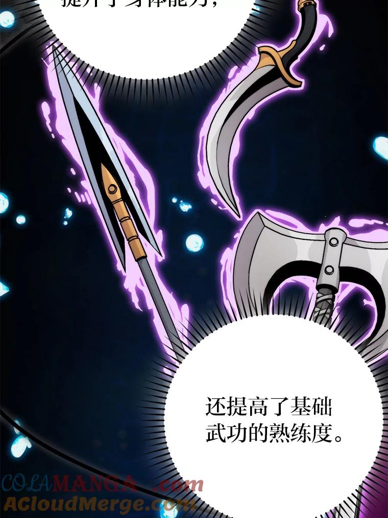 《勇士非也，魔王是也》28.回地球后练功忙 第5页