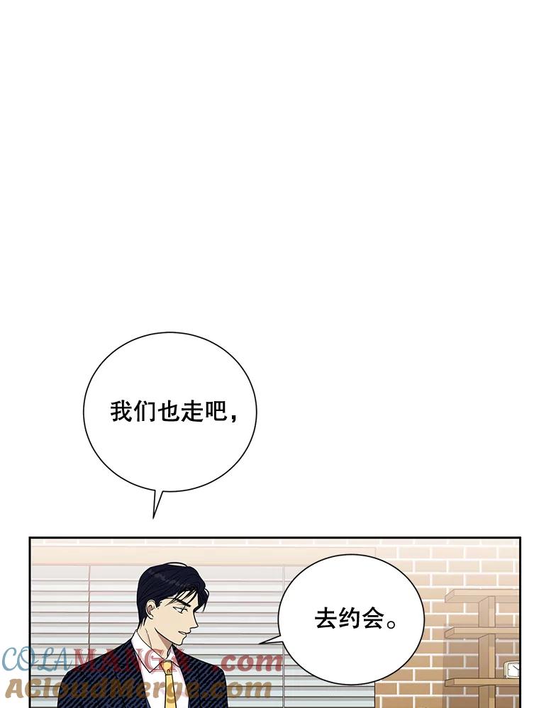 《热恋教学》28.心虚 第77页
