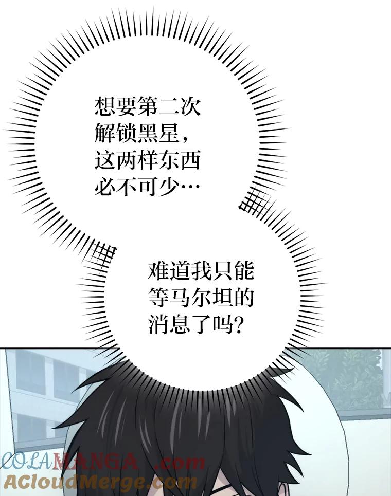 《勇士非也，魔王是也》28.回地球后练功忙 第73页