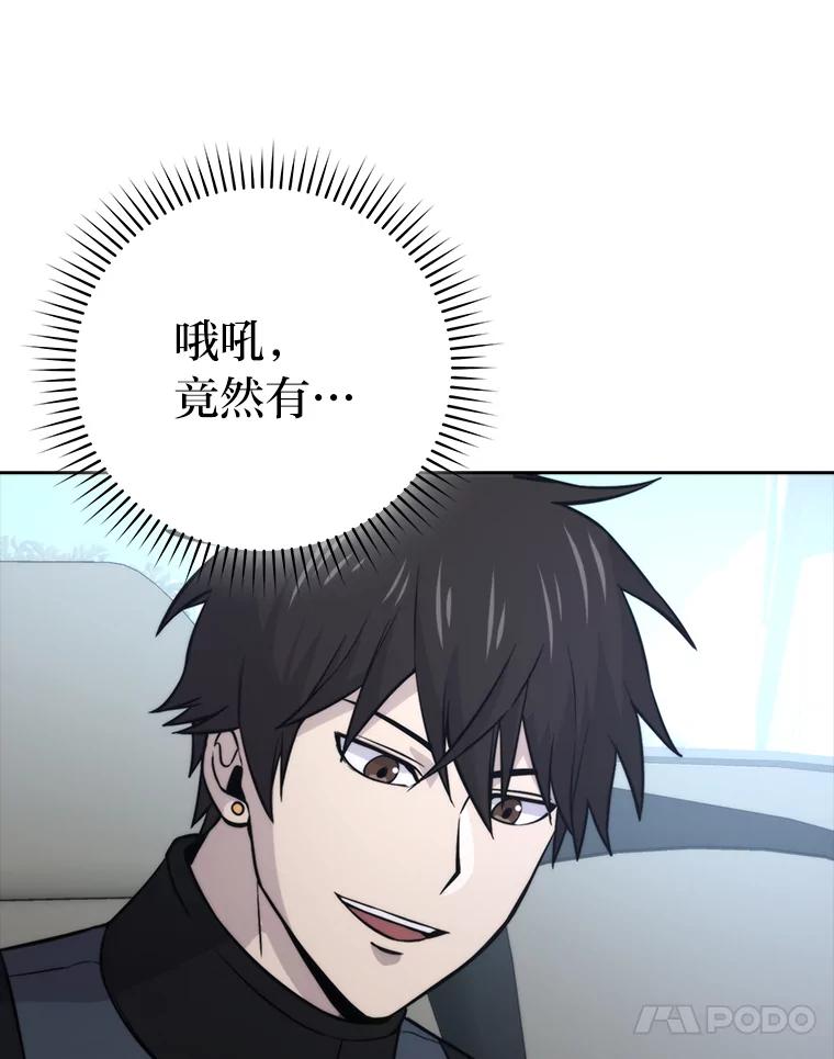 《勇士非也，魔王是也》28.回地球后练功忙 第80页